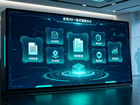 莲花县百度搭子全域 AI 走红，一站式打通企业全流程智能办公