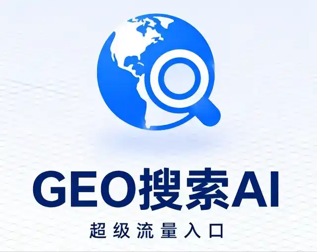 莲花县做GEO精准推广，才是本地获客的长效流量底牌