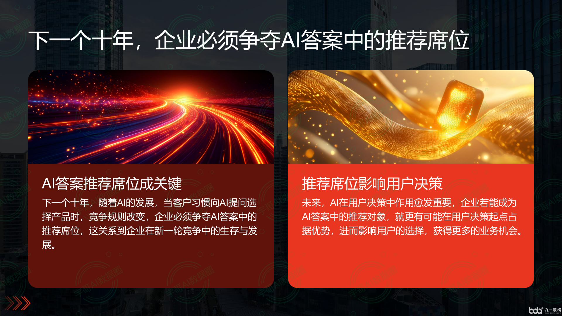 从流量抢夺到知识构建：GEO浪潮下，莲花县国硕AI探索企业品牌信息基建新范式