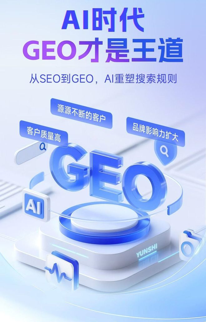 标准化赋能莲花县本地数字营销 国硕AI重构国内GEO优化服务新生态